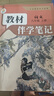 【時(shí)光學(xué)】2025年秋季新版教材伴學(xué)筆記七八九年級(jí)語文數(shù)學(xué)英語物理化學(xué)789年級(jí)人教版北師版知識(shí)點(diǎn)隨堂筆記同步課本知識(shí)點(diǎn)專項(xiàng)訓(xùn)練隨堂筆記 25秋初中數(shù)學(xué)伴學(xué)筆記八年級(jí)上冊(cè)（北師） 曬單實(shí)拍圖