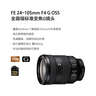 索尼（SONY）FE 24-105mm F4 GOSS全畫幅標(biāo)準(zhǔn)變焦微單相機(jī) G大師鏡頭(SEL24105G) FE 24-105mm F4 曬單實(shí)拍圖