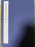 趙孟頫書(shū)道德經(jīng) 曬單實(shí)拍圖