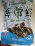 鮮海帶 鹽漬海帶結(jié) 海帶扣 火鍋食材 海洋蔬菜 大連鹽漬鮮海帶結(jié)500g 曬單實拍圖