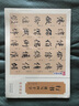行書(shū)速寫(xiě)四千字 曬單實(shí)拍圖