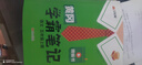 【官方正版】漢知簡2025新版黃岡學(xué)霸筆記春季同步新教材秋季123456年級上下冊語數(shù)英一二三四五六年級隨堂訓(xùn)練人教版蘇教版北師版青島版語文數(shù)學(xué)英語外研版課堂筆記 語文 五年級上冊【2025秋新版】 曬單實拍圖