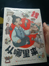 【當當 童書】寫給孩子的財商啟蒙書 全5冊 寫給孩子的漫畫經(jīng)濟學(xué) 樊登推薦  培養(yǎng)孩子富人思維 錢從哪里來 讓孩子明白賺錢不容易學(xué)會合理用錢理解賺錢邏輯 財商啟蒙兒童繪本故事書 【新版】寫給孩子的財商 曬單實拍圖