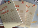 正版2024新書(shū) 行政執法與行政審判 總第97-102集 總第91-96集 各6冊 行政審判庭編 行政審判參考 行政法司法實(shí)務(wù)行政審判參考指導案例 部分現貨】行政執法與行政審判 97-102 曬單實(shí)拍圖