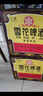 雪花啤酒【50萬+人已購】經(jīng)典沈陽老雪 640ml*12瓶經(jīng)典醇厚高度數(shù) 曬單實拍圖
