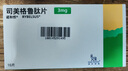 【原研進(jìn)口】 諾和忻 司美格魯肽片 3mg*10片/盒 曬單實(shí)拍圖