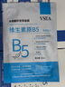 VSEA水楊酸積雪草面膜 面膜*2盒 曬單實拍圖