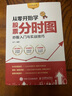 從零開(kāi)始學(xué)股票分時(shí)圖 炒股入門(mén)與實(shí)戰技巧 圖解強化版 股票書(shū)籍 股市入門(mén)圖書(shū) 入市炒股實(shí)操教程 曬單實(shí)拍圖