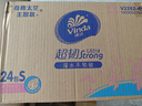 維達（Vinda）抽紙 超韌3層110抽*24包S碼 濕水不易破 衛(wèi)生紙面巾紙 A/B版隨機 曬單實拍圖
