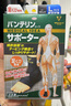 KOWA護踝日本進(jìn)口足球籃球腳關(guān)節護具 護踝黑色單只裝 M碼(38-42鞋碼) 曬單實(shí)拍圖