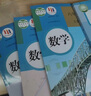 新華書店人教版初中數(shù)學(xué)全套課本教材教科書全套6本初中七八九789年級(jí)上下冊(cè)數(shù)學(xué)書人教版初一二三123上下冊(cè)數(shù)學(xué)全套6本課本教材初中數(shù)學(xué)人教版 【初中全套】人教版數(shù)學(xué)6本 曬單實(shí)拍圖