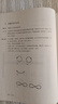 中國書法：167個練習(xí)(增訂版書法技法的分析與訓(xùn)練) 邱振中 三聯(lián)書店 曬單實拍圖