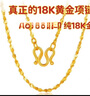 BZK18k金項(xiàng)鏈細(xì)款A(yù)u750滿天星項(xiàng)鏈黃金鎖骨鏈K金素鏈滿天星鏈 3.6克長度45厘米(禮盒裝) K金滿天星項(xiàng)鏈M扣一條 曬單實(shí)拍圖