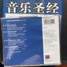 【中圖音像】 哈恰圖良 小提琴/鋼琴 協(xié)奏曲 第二交響曲 2CD 曬單實(shí)拍圖