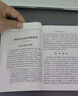 毛澤東選集(全4冊)+共產(chǎn)黨宣言 歸納整理毛選資本論馬克思主義基本原理概論 曬單實(shí)拍圖