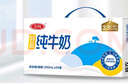 三元特品純牛奶250ml*24盒  100%生牛乳 曬單實(shí)拍圖