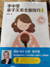 【李中瑩5冊(cè)自選】簡(jiǎn)快身心積極療法 李中瑩親密關(guān)系全面技巧 重塑心靈 現(xiàn)貨速發(fā) 親子關(guān)系全面技巧 婚戀心理學(xué)家庭育兒 磨鐵圖書正版書籍包郵 【全5冊(cè)】李中瑩心理學(xué)合集4冊(cè)+婚姻心理課 曬單實(shí)拍圖