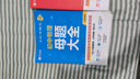 2025新作業(yè)幫初中母題大全初中一二三數(shù)學(xué)物理化學(xué)一本通全國通用七八九年級(jí)同步訓(xùn)練拔高歸納總結(jié)知識(shí)盤點(diǎn)母題解題思維方法人教版 【數(shù)理化共3科】母題大全 曬單實(shí)拍圖