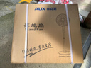 奧克斯（AUX）FS1613 電風(fēng)扇/落地扇/空氣流通/交流定頻工業(yè)落地扇/工程家用風(fēng)扇/五葉大風(fēng)量風(fēng)扇 曬單實拍圖