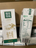 蒙牛 【肖戰(zhàn)推薦】精選牧場(chǎng)牛奶禮盒裝【送禮推薦】 【純牛奶】250ml*10盒部分5月產(chǎn) 曬單實(shí)拍圖