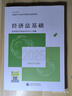 初級會計實務+經(jīng)濟法基礎+初級模考卡--25年《會考》初級官方教材套裝 曬單實拍圖