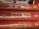 詮釋與重建 王船山的哲學(xué)精神(第二版) 陳來 博雅英華 曬單實拍圖