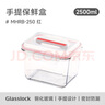 Glasslock進(jìn)口鋼化玻璃手提型便攜大容量冰箱冷藏保鮮收納盒密封防潮2500ml 曬單實(shí)拍圖