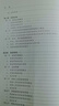 保密工作實務(wù)概論 曬單實拍圖