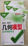 2026萬唯中考數(shù)學(xué)物理化學(xué)壓軸題幾何函數(shù)實(shí)驗(yàn)計算初二初三八九年級中考物理化學(xué)專項訓(xùn)練習(xí)冊初中數(shù)學(xué)總復(fù)習(xí)資料全套京東圖書雙十一中小學(xué)教輔萬維官方旗艦店 99%家長選擇【幾何+函數(shù)】2本 曬單實(shí)拍圖