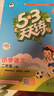 【新華書店】2025版53天天練一二三四五六年級(jí)下冊(cè)上冊(cè)語文數(shù)學(xué)英語人教教材同步隨堂練習(xí)冊(cè)曲一線5.3同步訓(xùn)練人教版五三天天練5+3 語文【人教版】+數(shù)學(xué)【人教版】 二年級(jí)上冊(cè)【2025秋】 曬單實(shí)拍圖