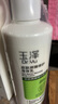 玉澤（Dr.Yu）皮膚屏障修護(hù)身體乳280ml （潤膚乳乳液補(bǔ)水保濕滋潤緩解干燥） 曬單實拍圖