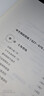 拿得起放不下的大宋史（全6冊(cè)） 曬單實(shí)拍圖
