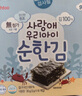 拿嘟（nahtoo）那都海苔20g 兒童零食無調(diào)味即食海苔香脆紫菜 曬單實(shí)拍圖