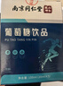 南同九坊 葡萄糖口服液補水液補充體力高原旅行高反運動(dòng)飲料體考飲品 3盒 曬單實(shí)拍圖