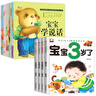 寶寶學(xué)說(shuō)話(huà)繪本0到3歲語(yǔ)言表達(dá)啟蒙兒童早教書(shū)籍 幼兒1一2-3歲讀物一歲半益智圖書(shū)三歲親子閱讀睡前故事書(shū)嬰兒看圖書(shū)籍 【全14冊(cè)】寶寶學(xué)說(shuō)話(huà)繪本+2歲早教書(shū) 曬單實(shí)拍圖