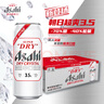 朝日Asahi朝日啤酒超爽3.5度  500ml*24罐  整箱裝 曬單實(shí)拍圖
