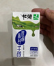 蒙牛全脂純牛奶整箱 250ml*16盒 整箱牛奶 送禮盒裝 曬單實(shí)拍圖