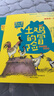 常新港動(dòng)物勵(lì)志小說(shuō)-土雞的冒險(xiǎn)（套裝2冊(cè)彩色注音） 曬單實(shí)拍圖
