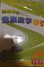 高思學(xué)校競(jìng)賽數(shù)學(xué)課本一二三四五六年級(jí)上下冊(cè)數(shù)學(xué)導(dǎo)引小學(xué)高斯奧林匹克數(shù)學(xué)思維訓(xùn)練舉一反三奧數(shù)教程教材全解從課本到奧 四年級(jí) 競(jìng)賽數(shù)學(xué)課本上下冊(cè)+引導(dǎo) 定價(jià)114 曬單實(shí)拍圖