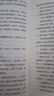京東自營 紅巖 原著正版 羅廣斌楊益言 中國現(xiàn)當(dāng)代文學(xué) 中小學(xué)生課外閱讀 中國青年出版社 小說 曬單實拍圖