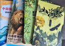 四季書(shū)香 三升四 世界神話(huà)傳說(shuō) 創(chuàng)造天地的神話(huà) 安徽少年兒童出版社 中國(guó)神話(huà)傳說(shuō) 嫦娥奔月 古希臘神話(huà)傳說(shuō) 奧林匹斯的英雄 山海經(jīng) 上古神話(huà) 昆蟲(chóng)記 草間密語(yǔ) 世界神話(huà)傳說(shuō) 創(chuàng)造天地的神話(huà) 《昆蟲(chóng)記： 曬單實(shí)拍圖