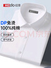 紅豆【DP免燙100%棉】抗皺純棉短袖襯衫男士商務(wù)休閑半袖襯衣職業(yè)工裝 曬單實(shí)拍圖