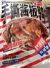 黑色經(jīng)典醬板鴨308g 整只手撕風(fēng)干板鴨熟食湖南特產(chǎn)鹵味小吃即食線上熱銷 曬單實(shí)拍圖
