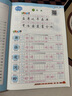 【正版推薦】四年級(jí)上冊(cè)練字帖人教版2025新版四年級(jí)上冊(cè)下冊(cè)語(yǔ)文同步練字帖4年級(jí)小學(xué)生專(zhuān)用鋼筆臨摹生字帖上下學(xué)期部編版練字本寫(xiě)字課課練 【單本】語(yǔ)文同步練字帖 曬單實(shí)拍圖