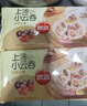 思念 上湯小云吞120g 餛飩速凍 混沌速食 豬肉薺菜三鮮餛燉 早餐食品 珍味三鮮10袋/150只/1.2kg 曬單實拍圖