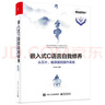 嵌入式C語言自我修養(yǎng)——從芯片、編譯器到操作系統(tǒng)(博文視點出品) 曬單實拍圖