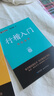【包郵 行楷入門一套就夠】墨點(diǎn)字帖 荊霄鵬行楷基礎(chǔ)入門（視頻版）學(xué)生成人初學(xué)者臨摹描紅硬筆書法練習(xí)手寫體字帖（4本）圖書開工開學(xué)季   曬單實(shí)拍圖