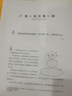 what if？腦洞問答三部曲（套裝3冊）京東超級618快樂讀書吧 暑期必讀課外閱讀 曬單實拍圖