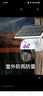奧克斯4g太陽能攝像頭室外無電無網終身免費流量免插電手機遠程高清監(jiān)控器家用戶外360度無死角全景夜視 曬單實拍圖