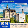 歐洲電話卡orange歐洲多國通用4G/5G高速流量手機上網(wǎng)卡 16天30GB 曬單實拍圖